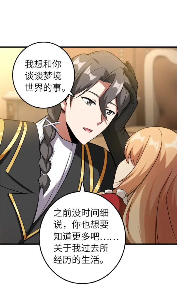 《放开那个女巫》402 贴心图8