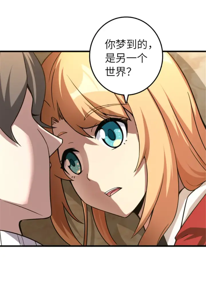 《放开那个女巫》402 贴心图9