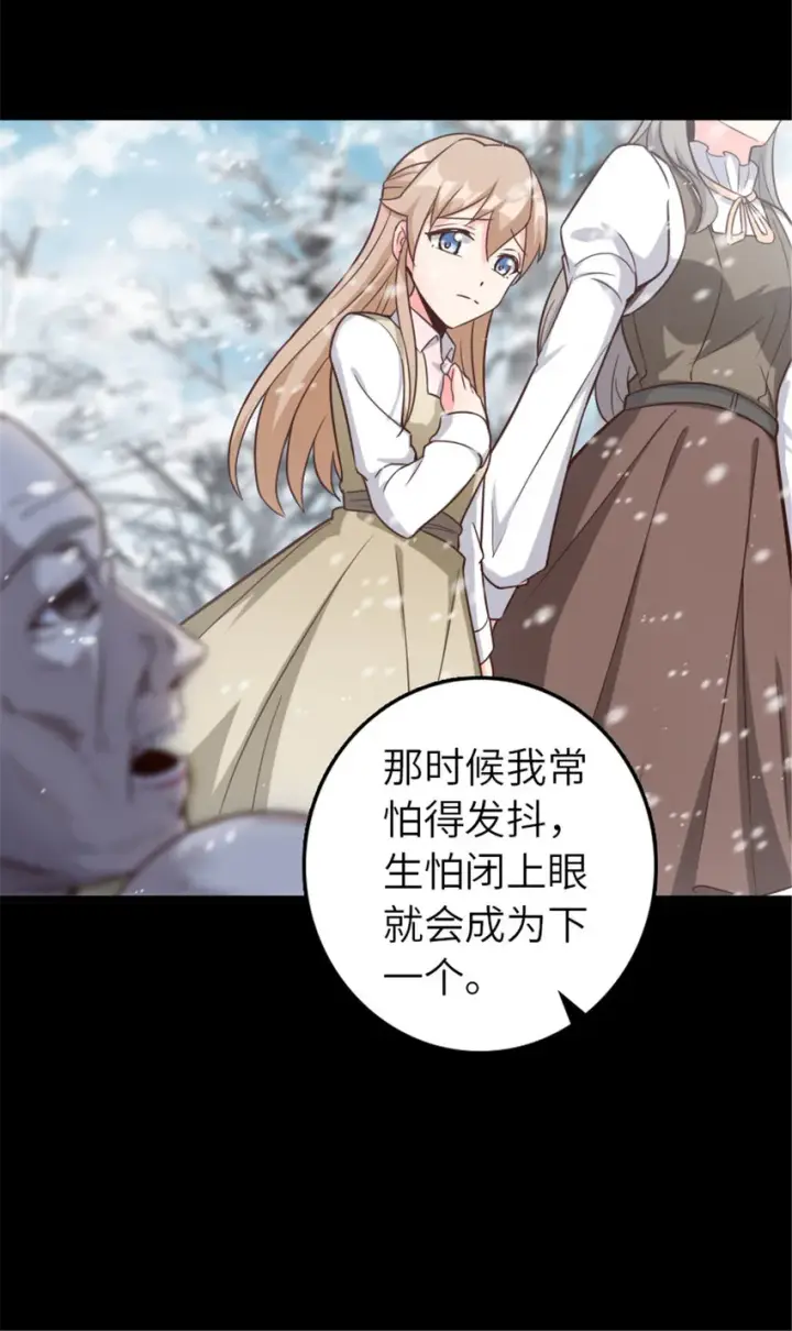 《放开那个女巫》403 有喜图10