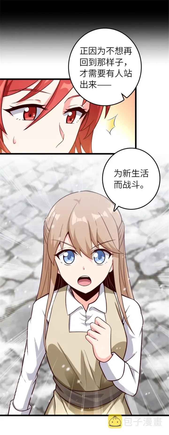 《放开那个女巫》403 有喜图11