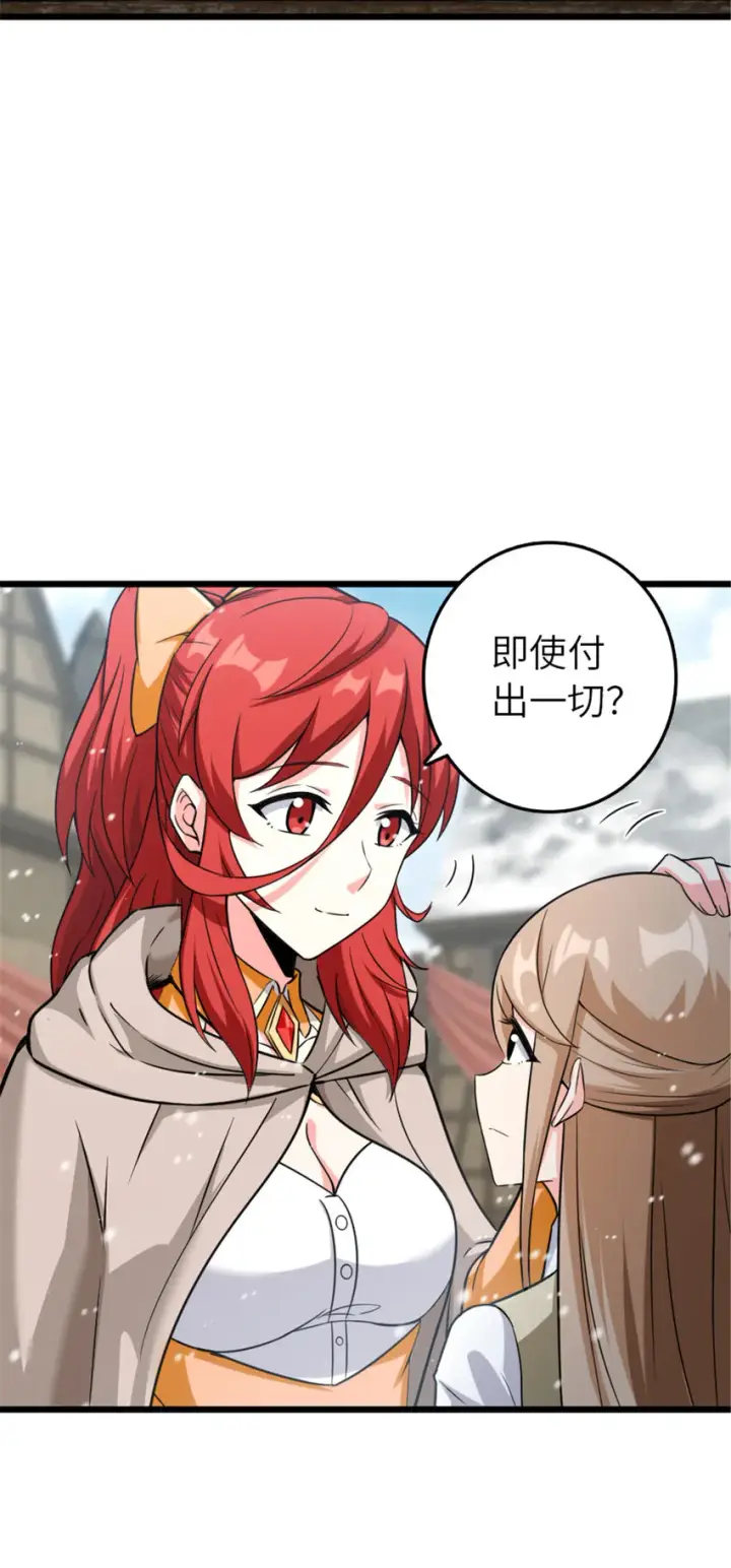《放开那个女巫》403 有喜图13