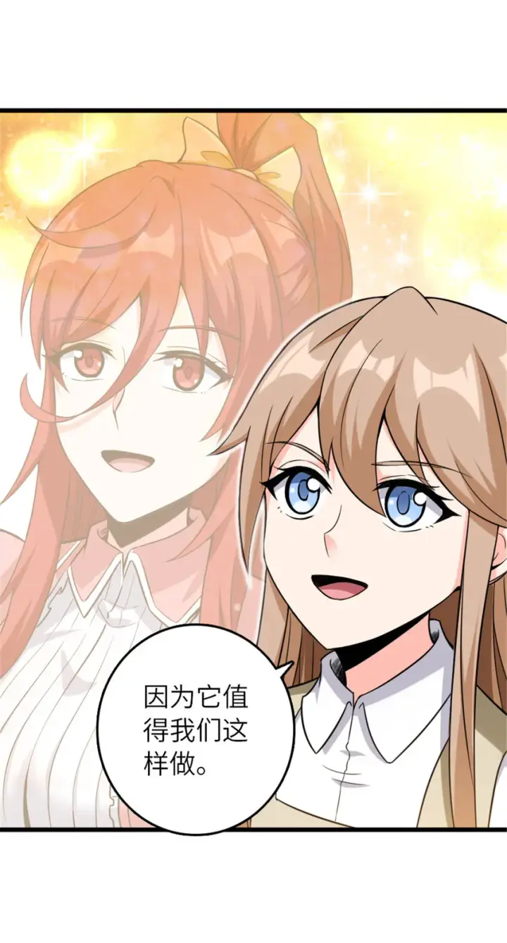 《放开那个女巫》403 有喜图14