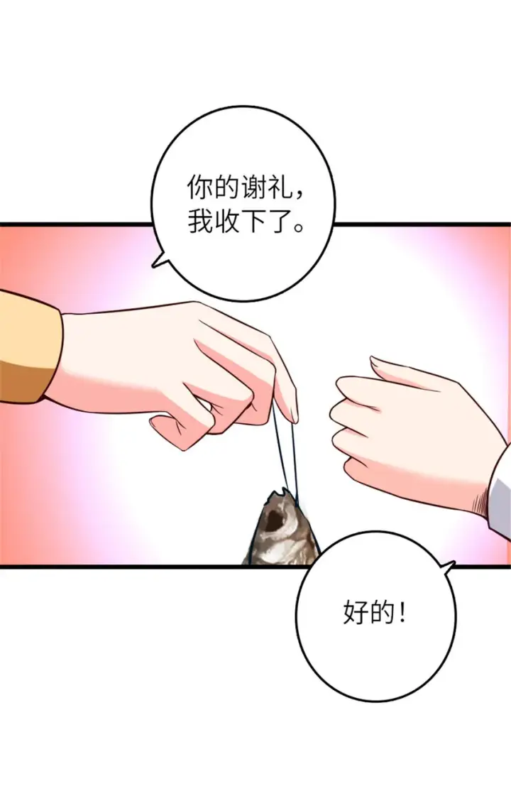 《放开那个女巫》403 有喜图16