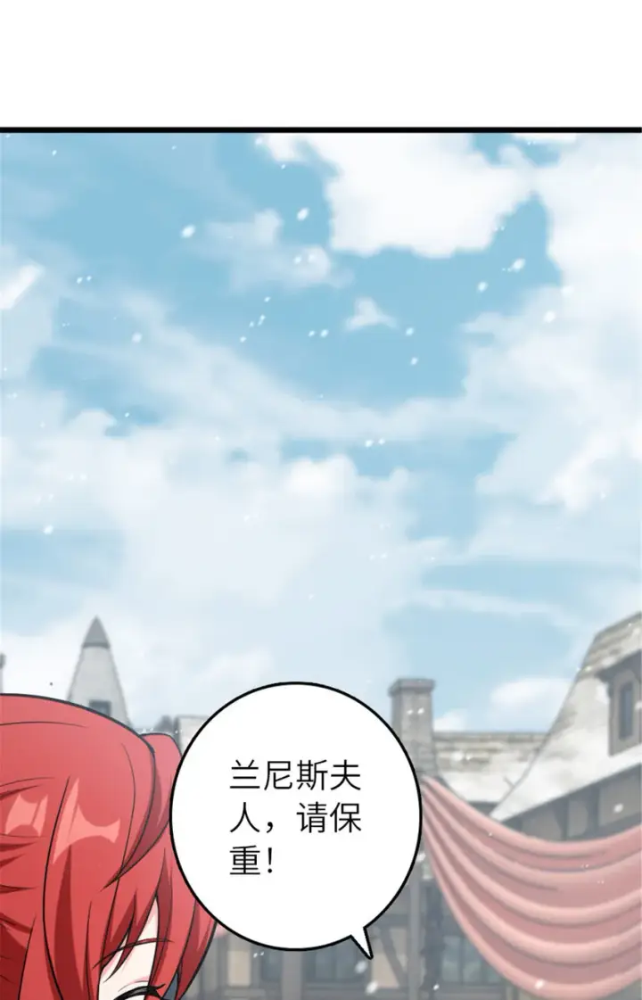 《放开那个女巫》403 有喜图17