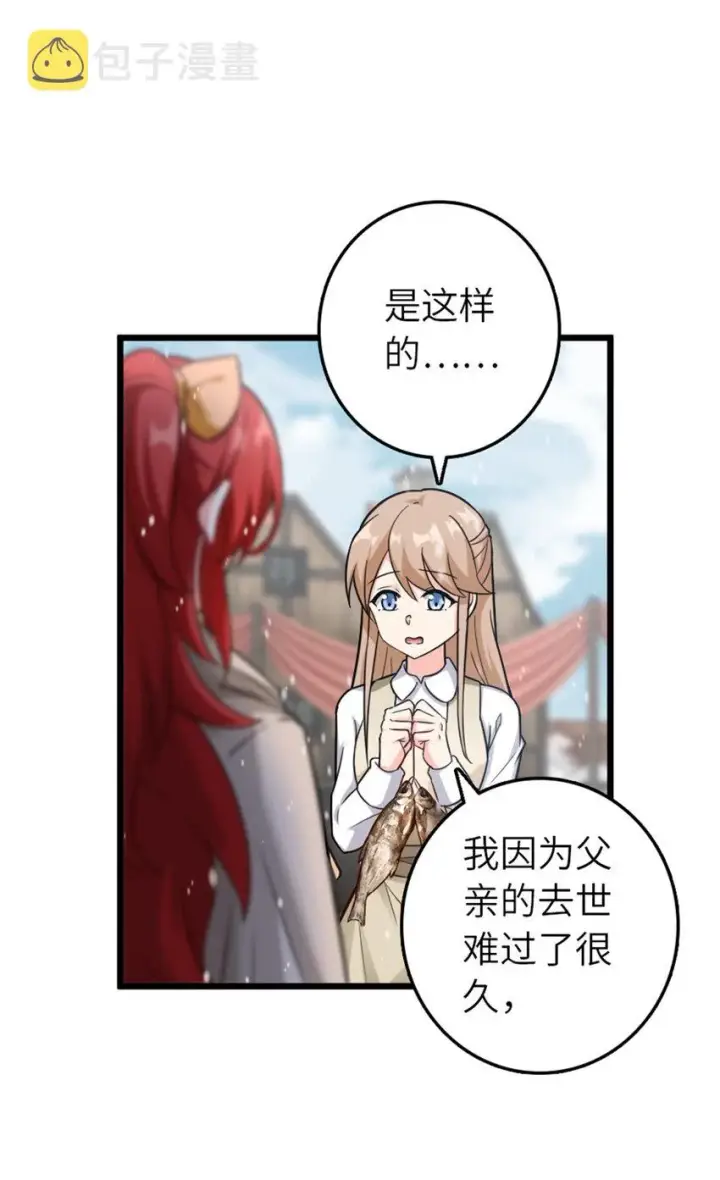 《放开那个女巫》403 有喜图2