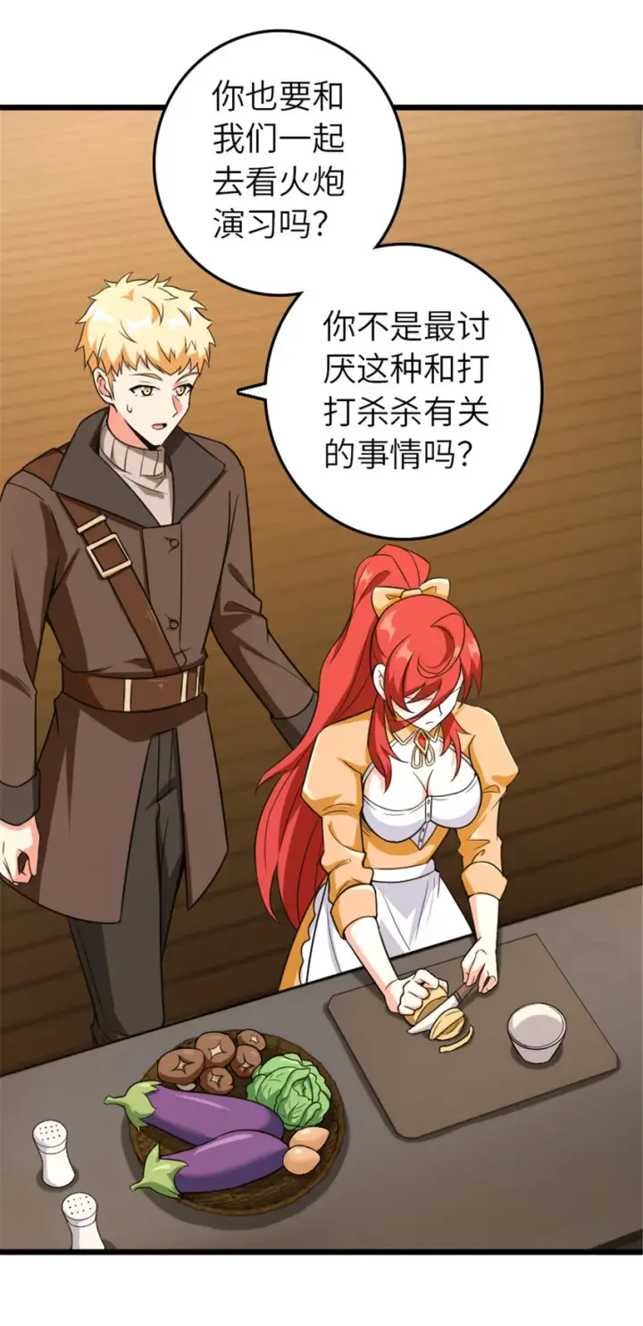 《放开那个女巫》403 有喜图20