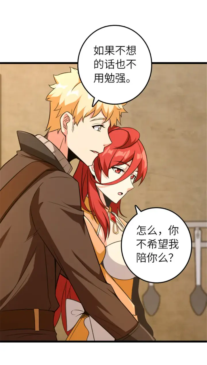 《放开那个女巫》403 有喜图21
