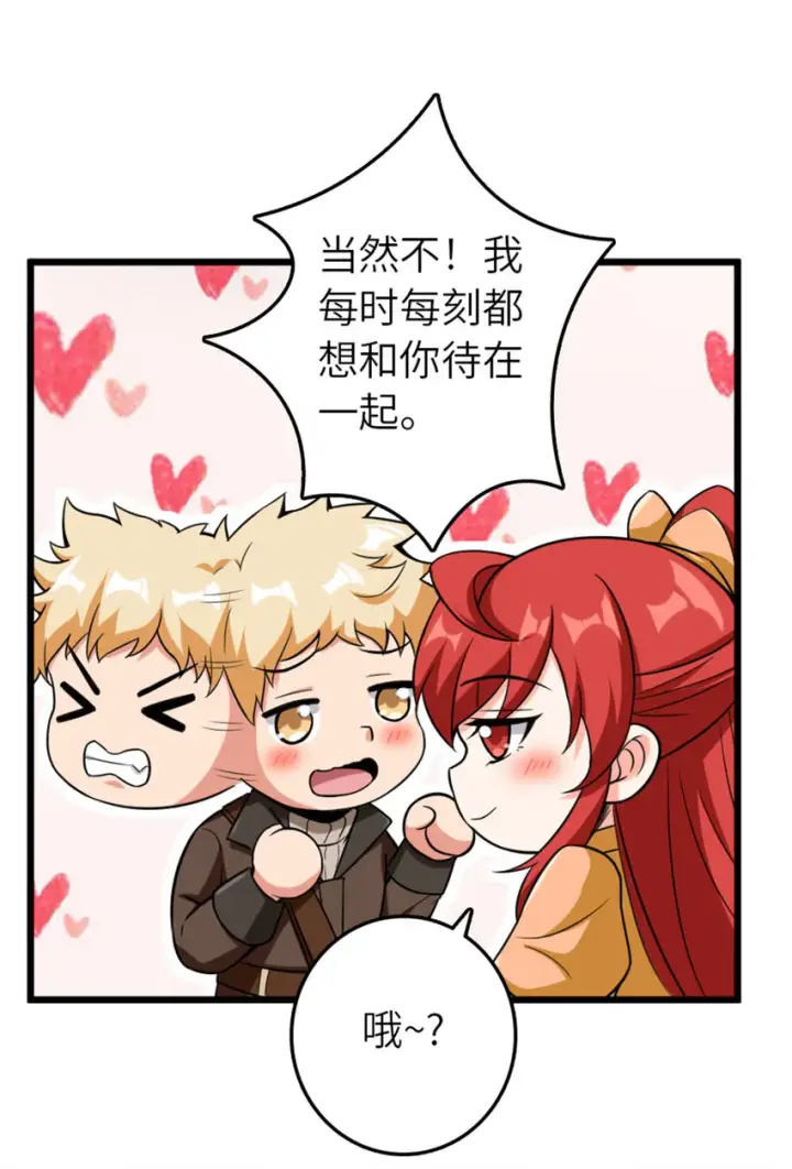 《放开那个女巫》403 有喜图22