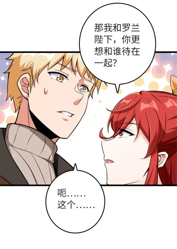 《放开那个女巫》403 有喜图23