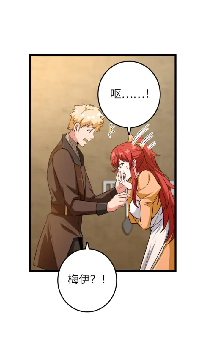 《放开那个女巫》403 有喜图25