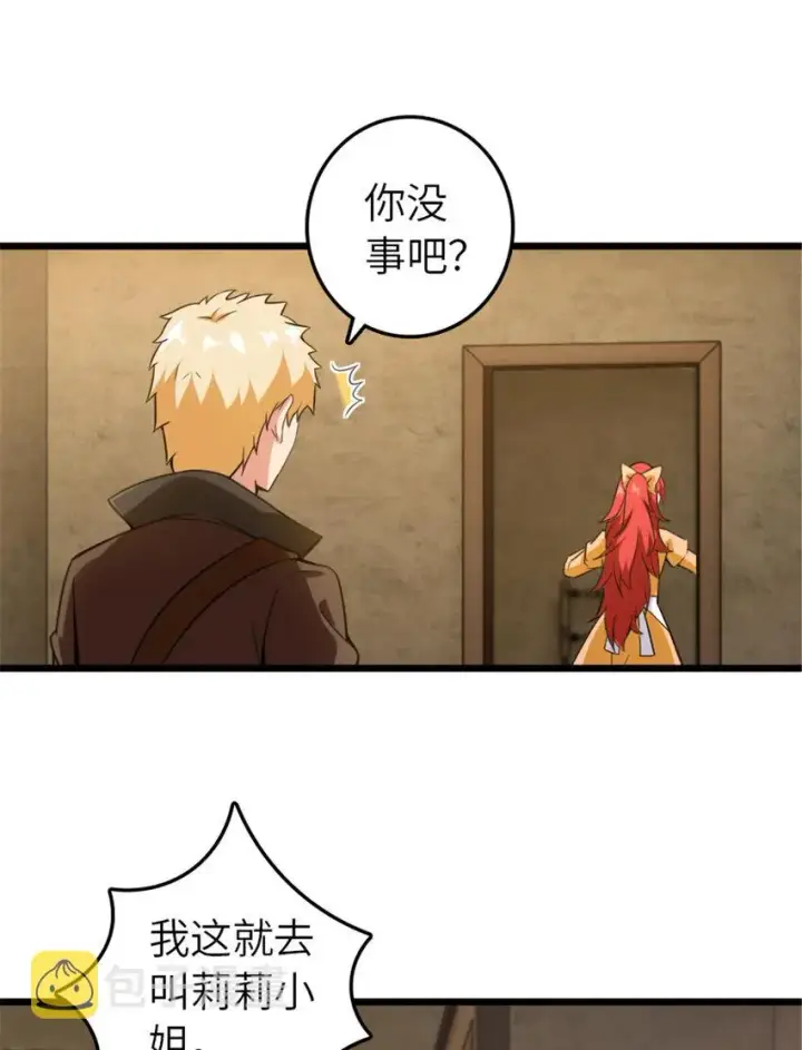 《放开那个女巫》403 有喜图26