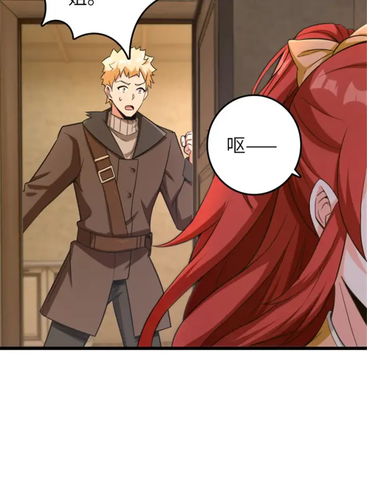 《放开那个女巫》403 有喜图27
