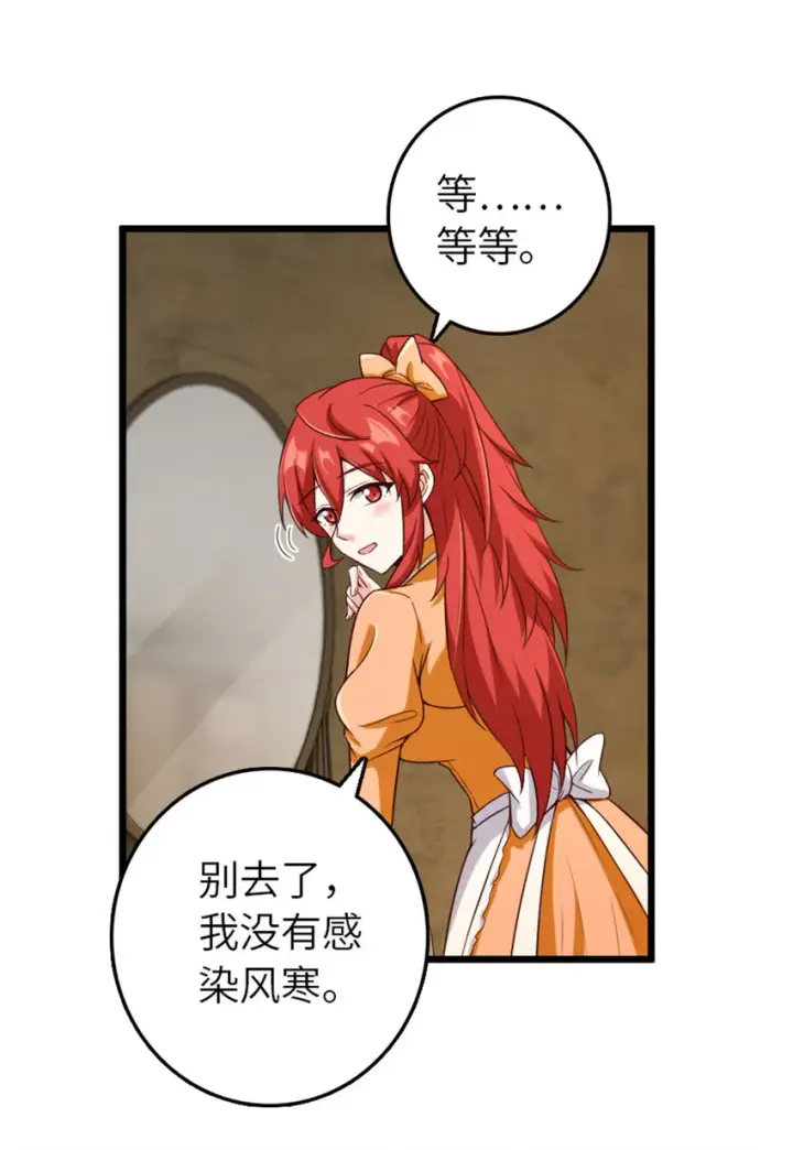 《放开那个女巫》403 有喜图28