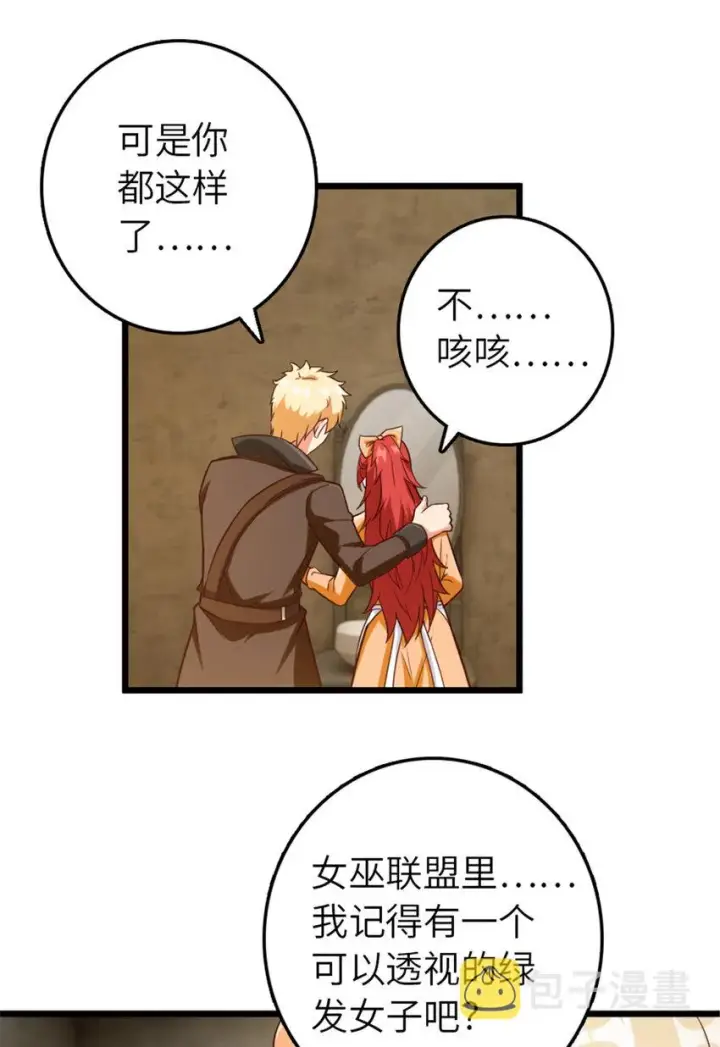 《放开那个女巫》403 有喜图29