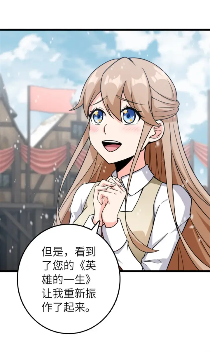 《放开那个女巫》403 有喜图3