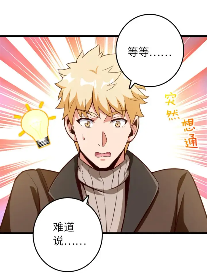 《放开那个女巫》403 有喜图31