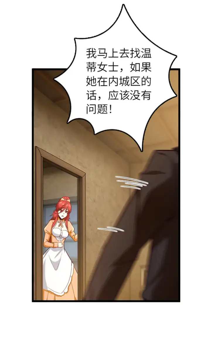 《放开那个女巫》403 有喜图32