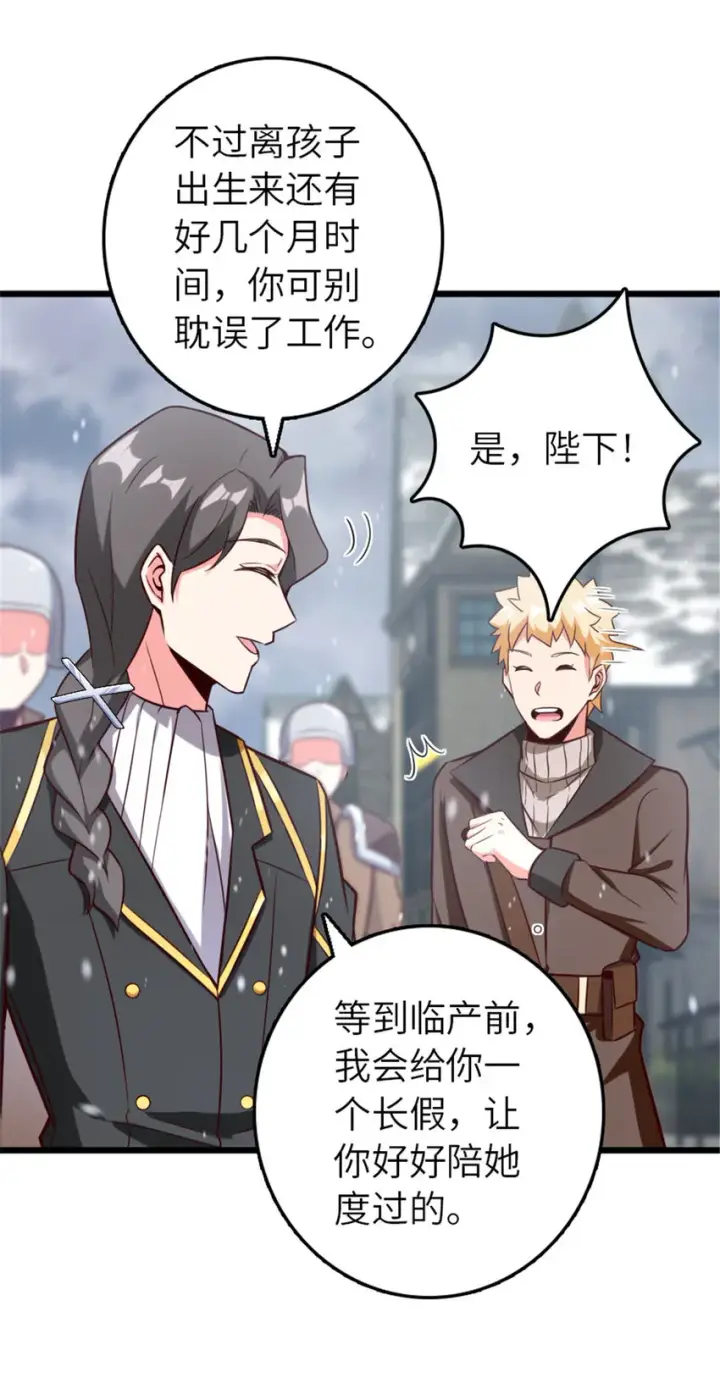 《放开那个女巫》403 有喜图36