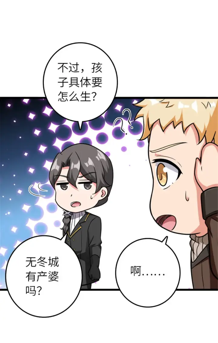 《放开那个女巫》403 有喜图37