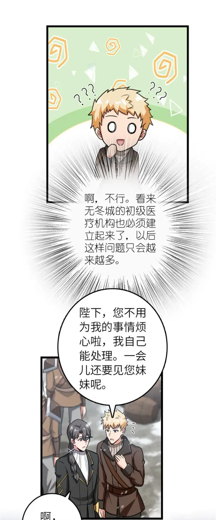 《放开那个女巫》403 有喜图38