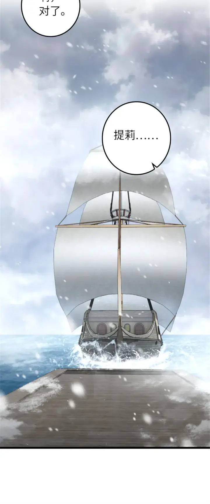 《放开那个女巫》403 有喜图39