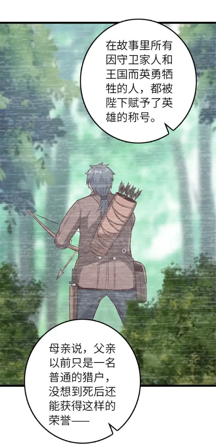 《放开那个女巫》403 有喜图4