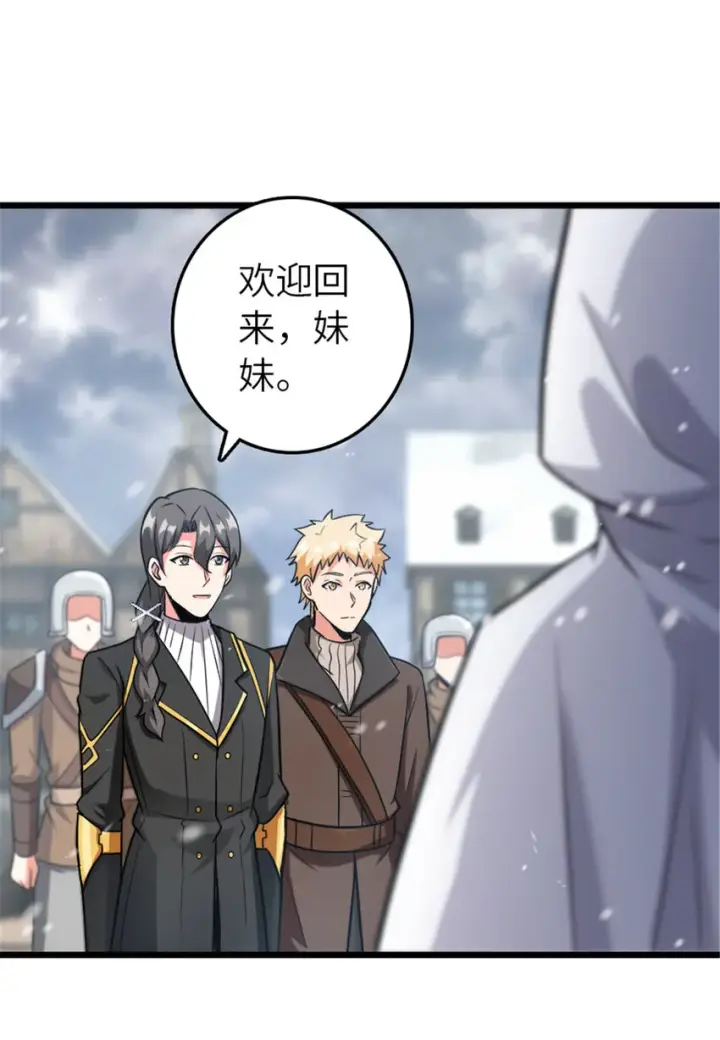 《放开那个女巫》403 有喜图40