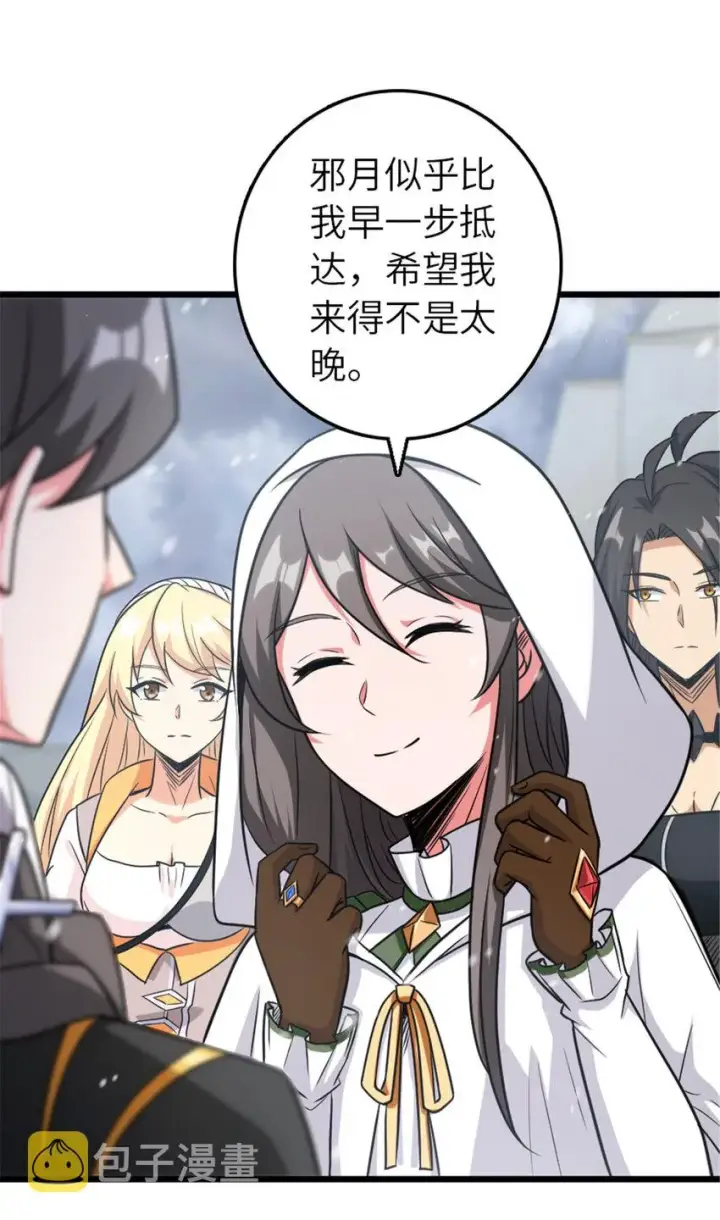 《放开那个女巫》403 有喜图41