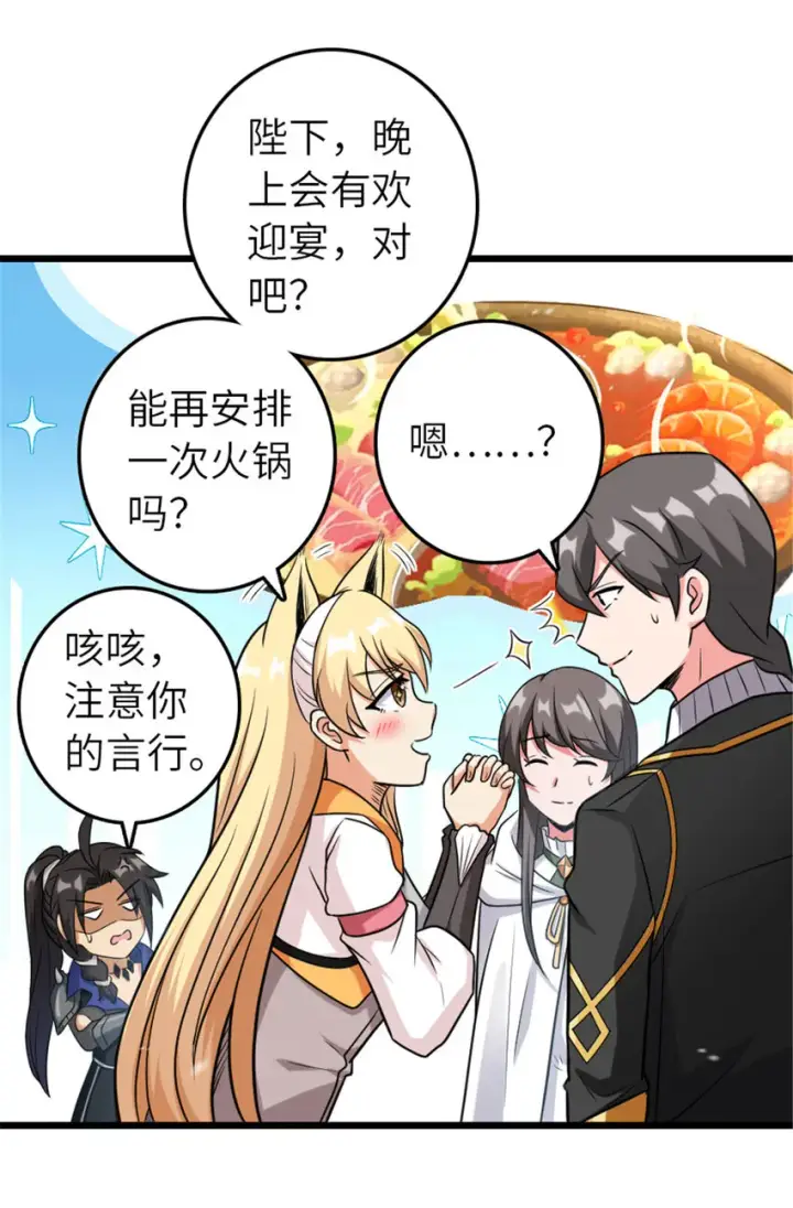 《放开那个女巫》403 有喜图42