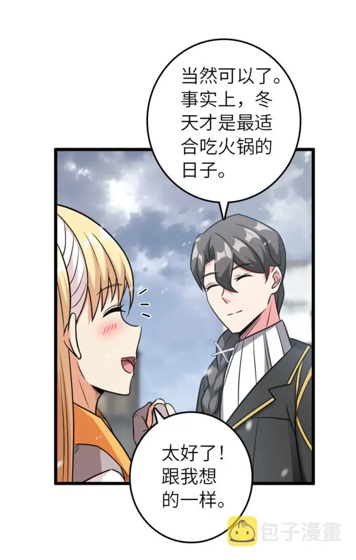 《放开那个女巫》403 有喜图43