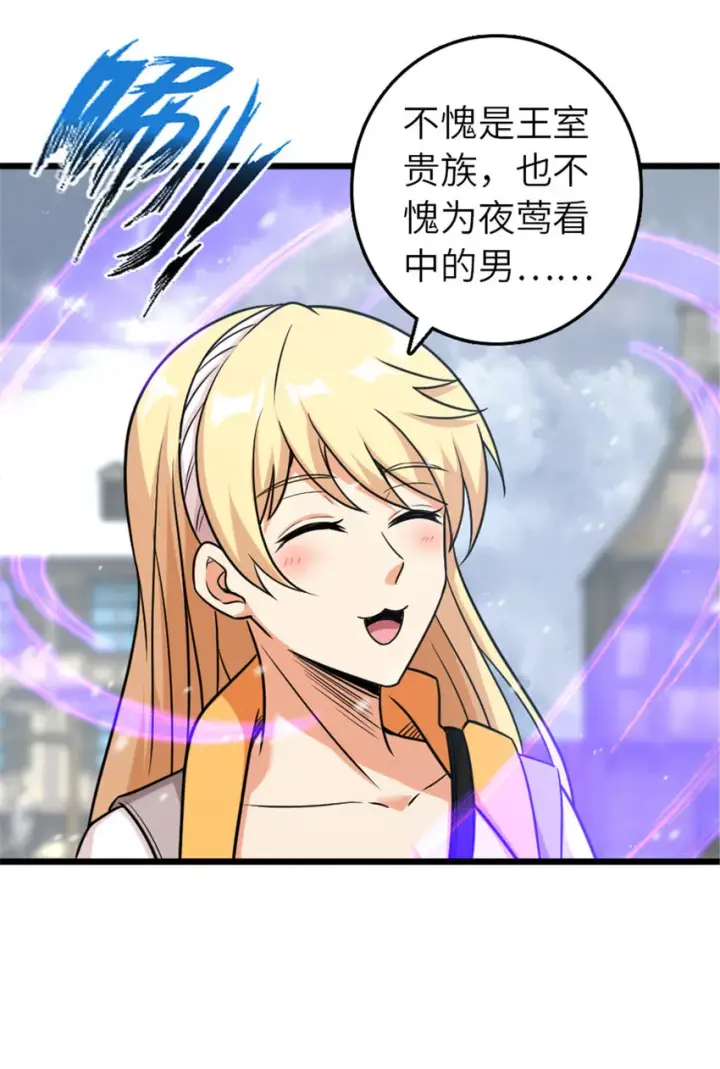 《放开那个女巫》403 有喜图44