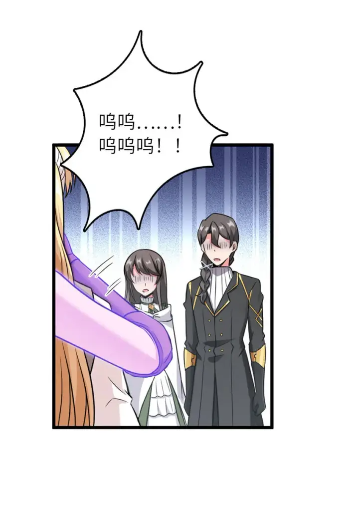 《放开那个女巫》403 有喜图46
