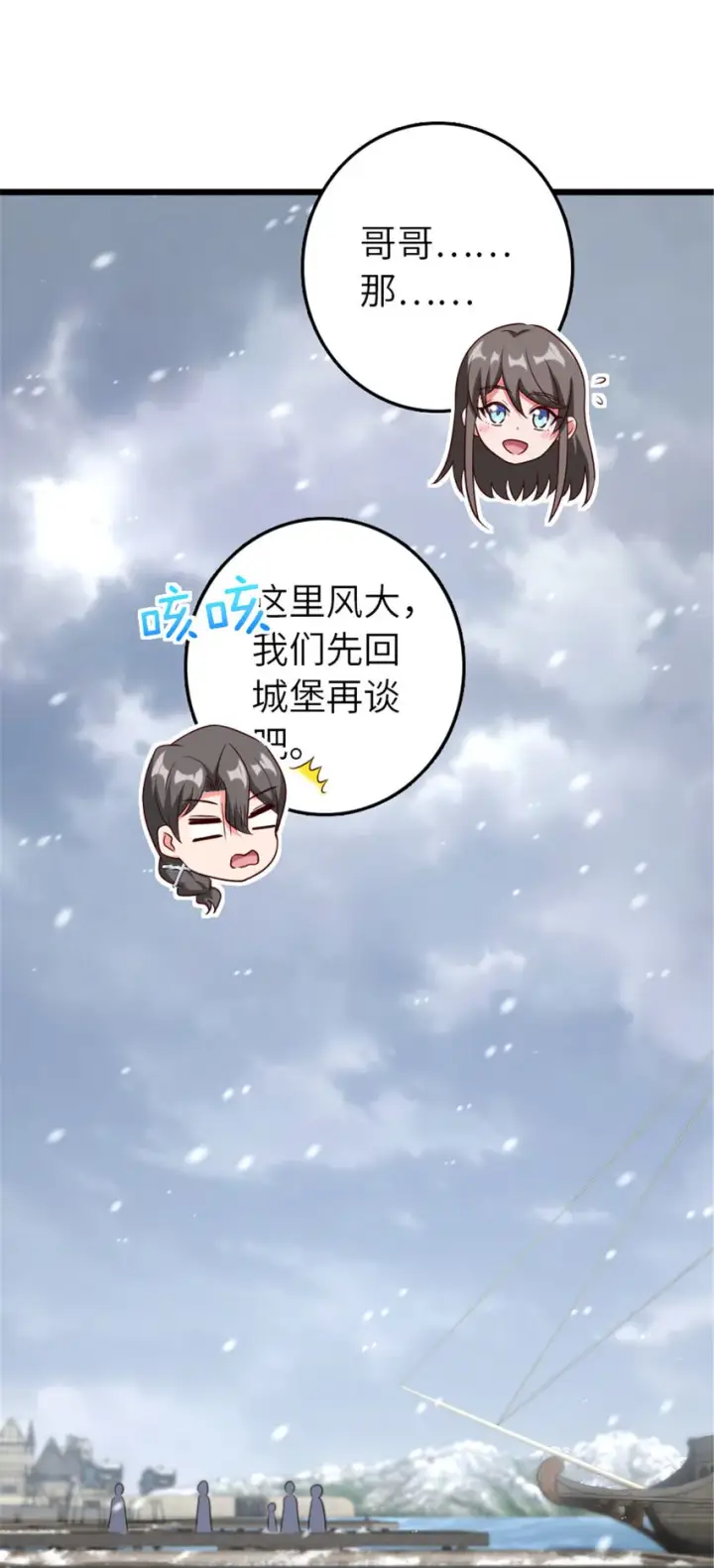 《放开那个女巫》403 有喜图49