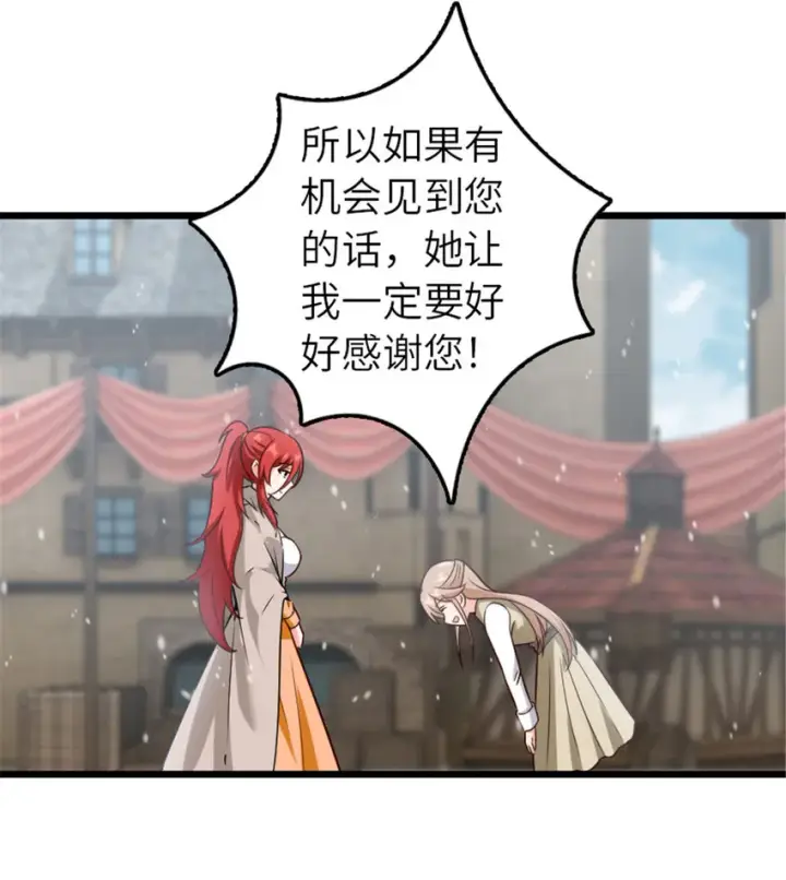 《放开那个女巫》403 有喜图5