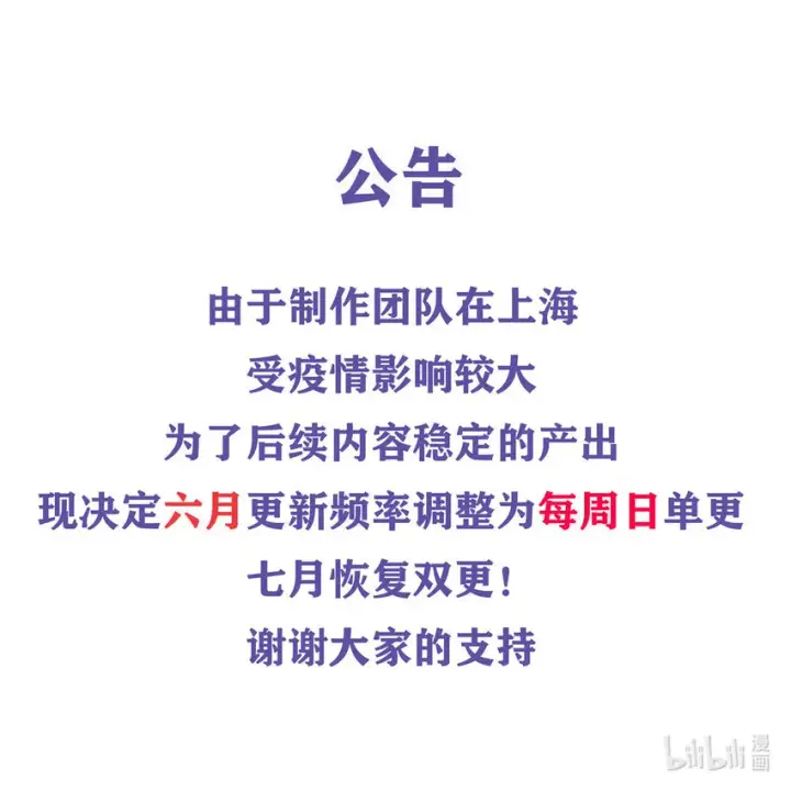 《放开那个女巫》403 有喜图51