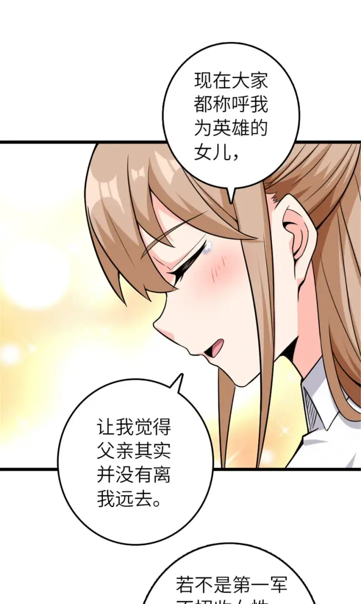 《放开那个女巫》403 有喜图6