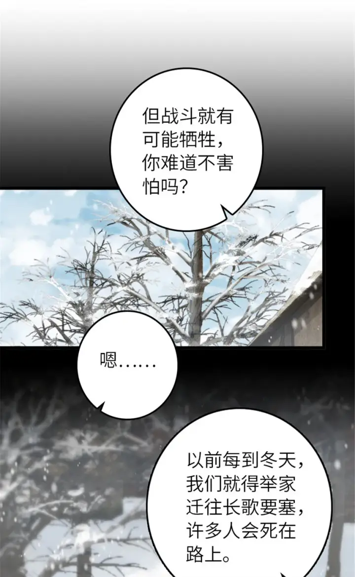 《放开那个女巫》403 有喜图8