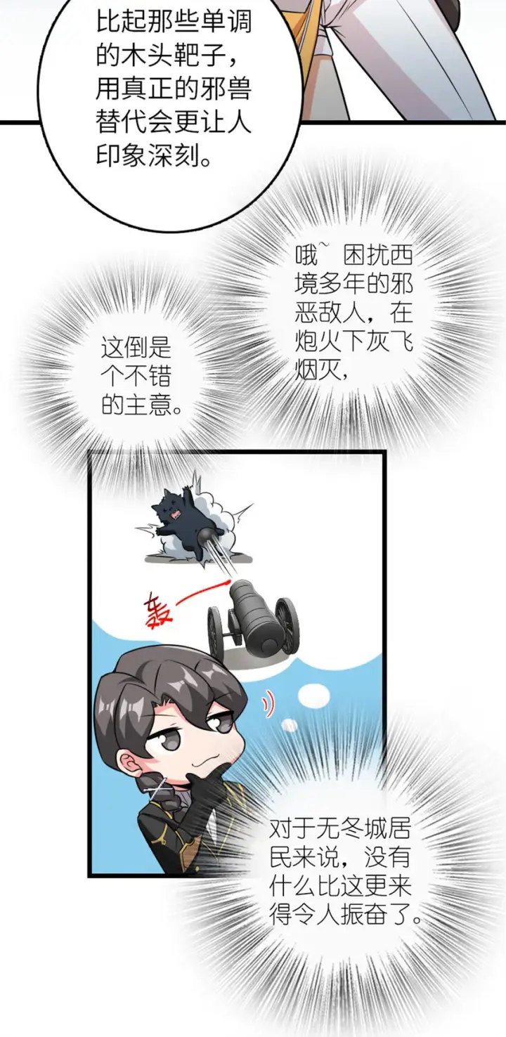 《放开那个女巫》404 再见安妮图12