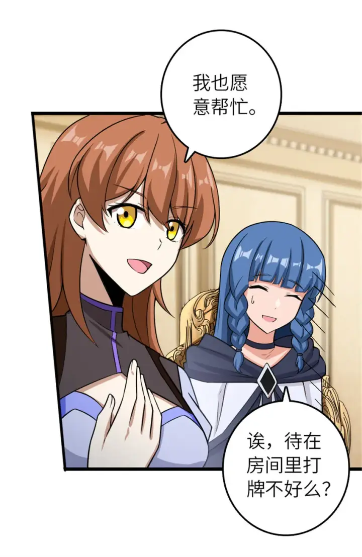 《放开那个女巫》404 再见安妮图14