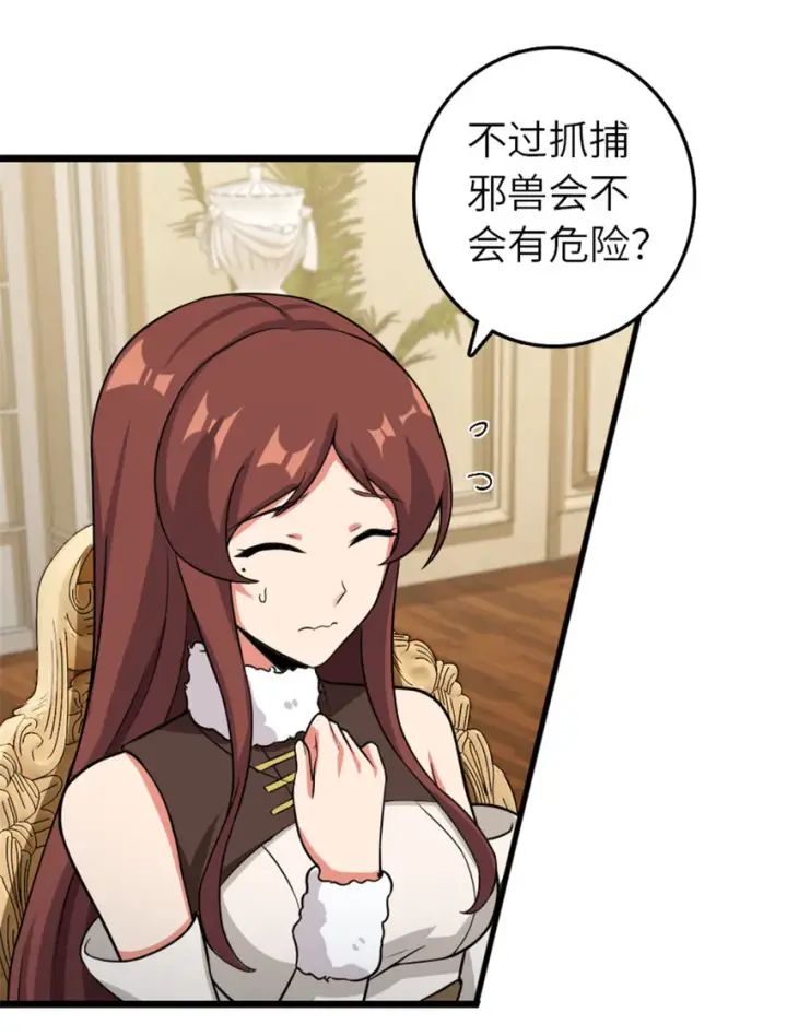 《放开那个女巫》404 再见安妮图15