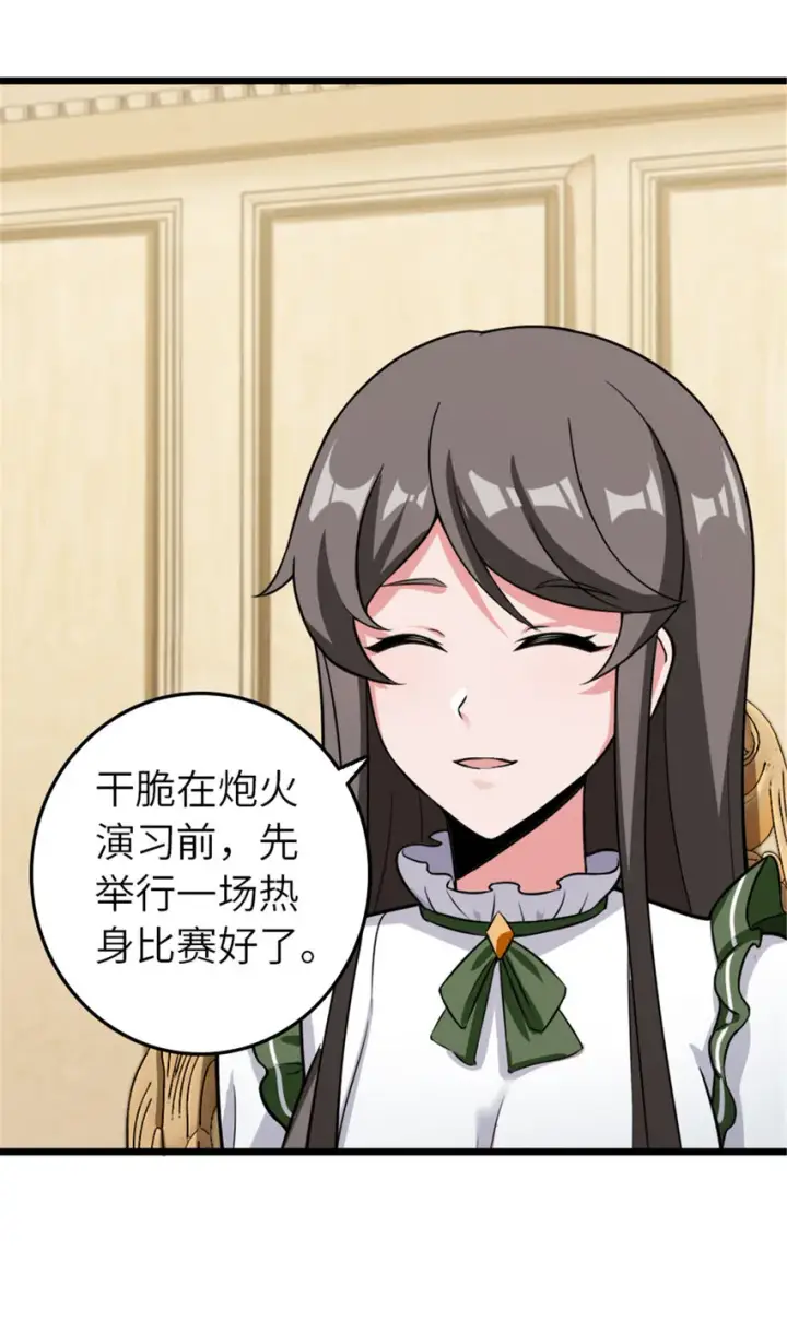 《放开那个女巫》404 再见安妮图17