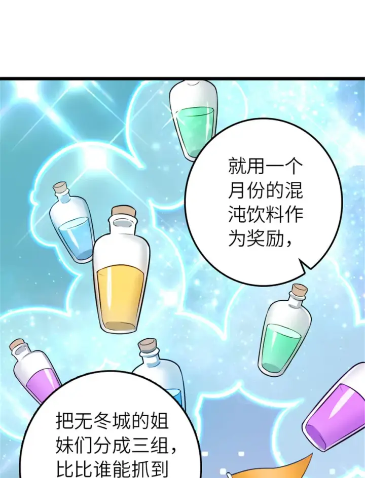 《放开那个女巫》404 再见安妮图18