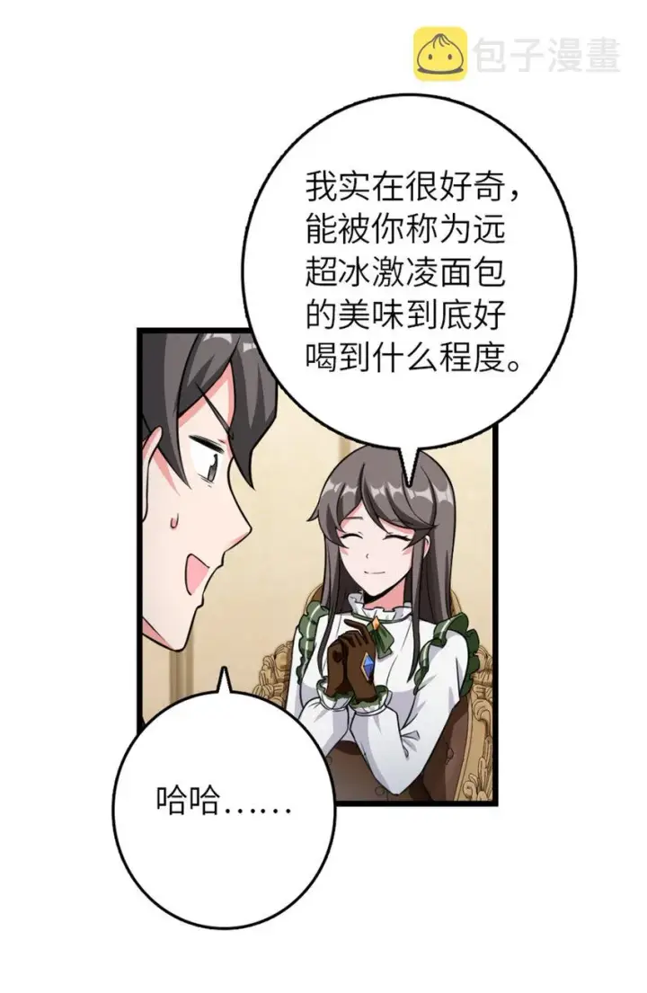 《放开那个女巫》404 再见安妮图20