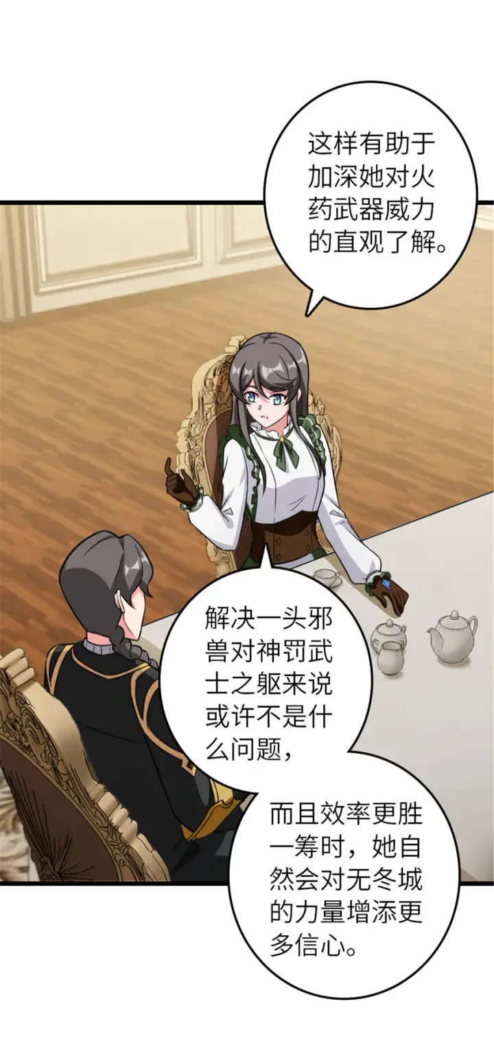 《放开那个女巫》404 再见安妮图22