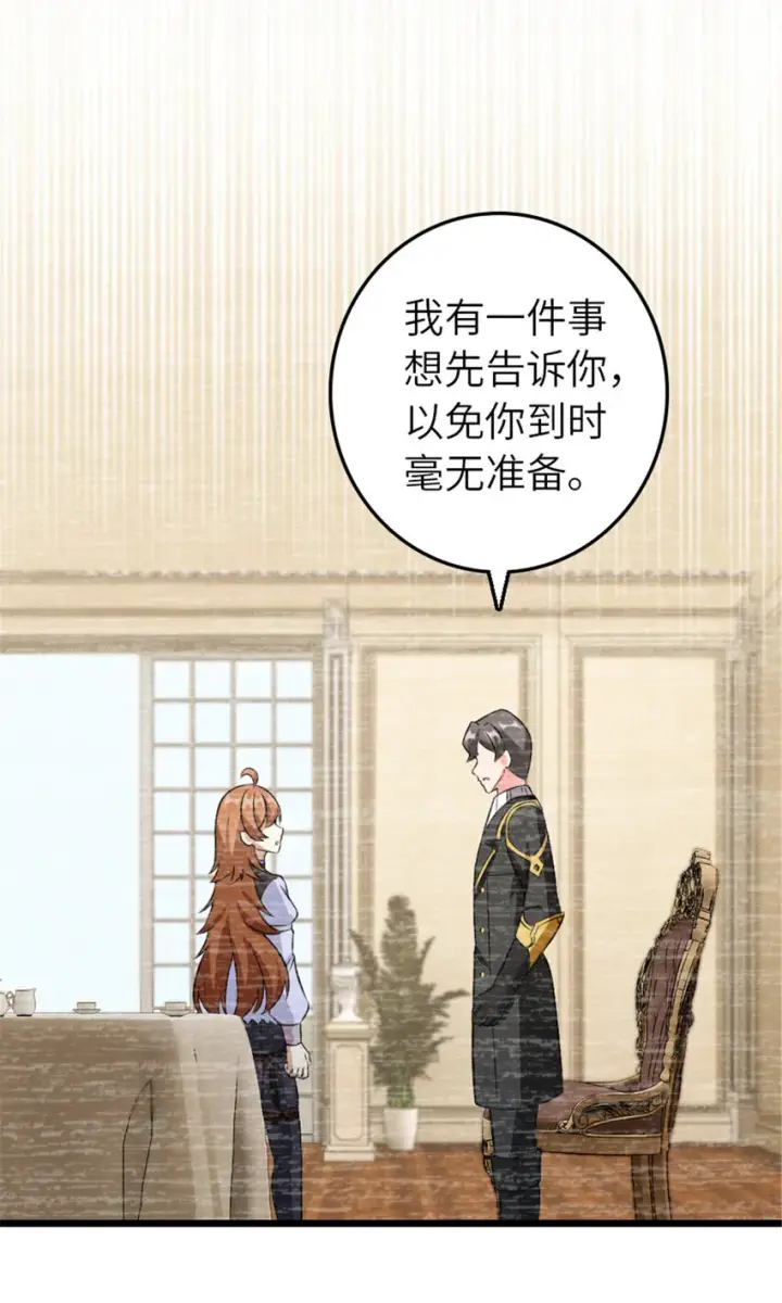 《放开那个女巫》404 再见安妮图27