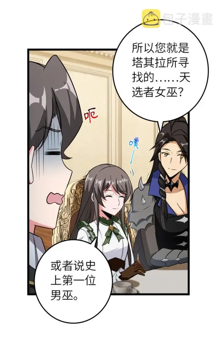 《放开那个女巫》404 再见安妮图3