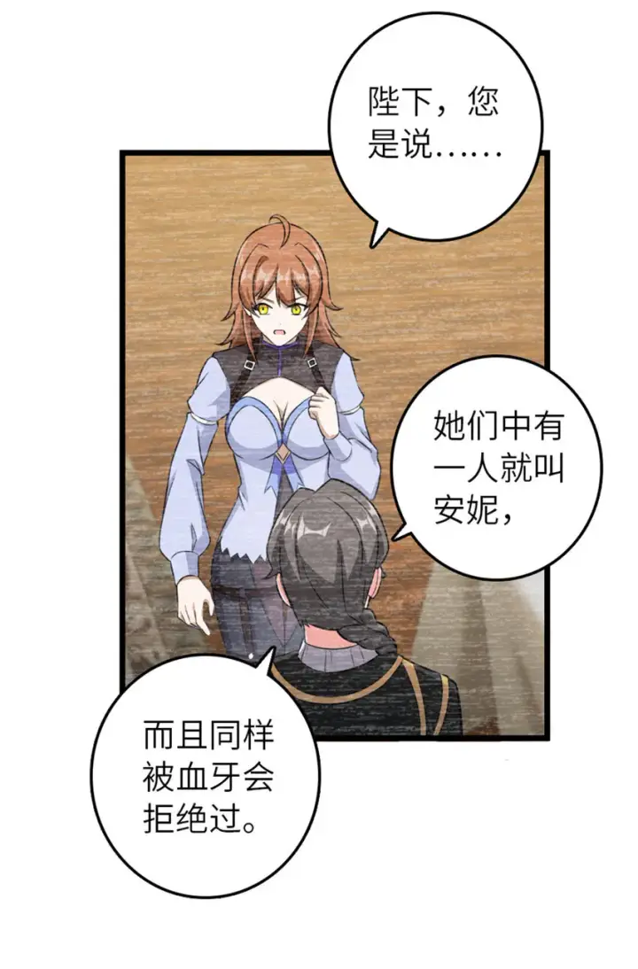 《放开那个女巫》404 再见安妮图30