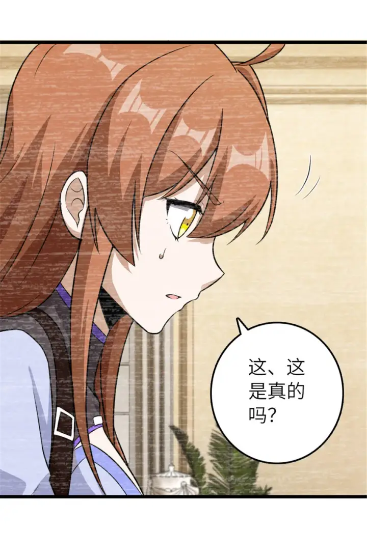 《放开那个女巫》404 再见安妮图31