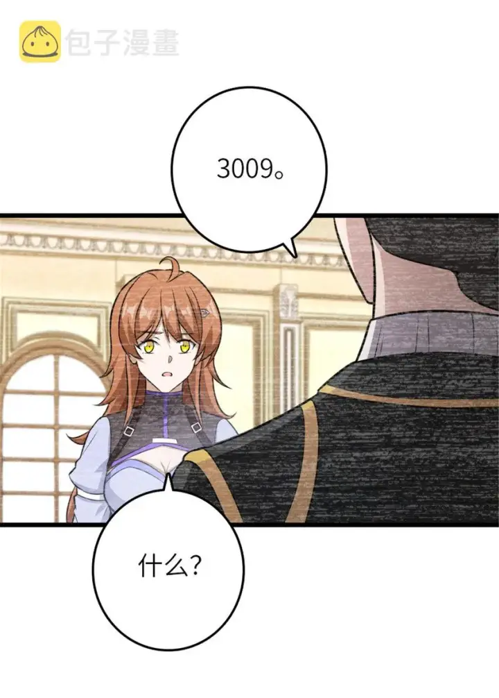 《放开那个女巫》404 再见安妮图32