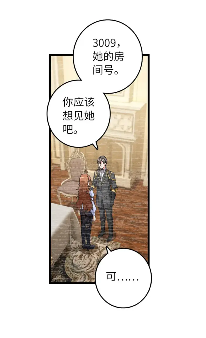《放开那个女巫》404 再见安妮图33